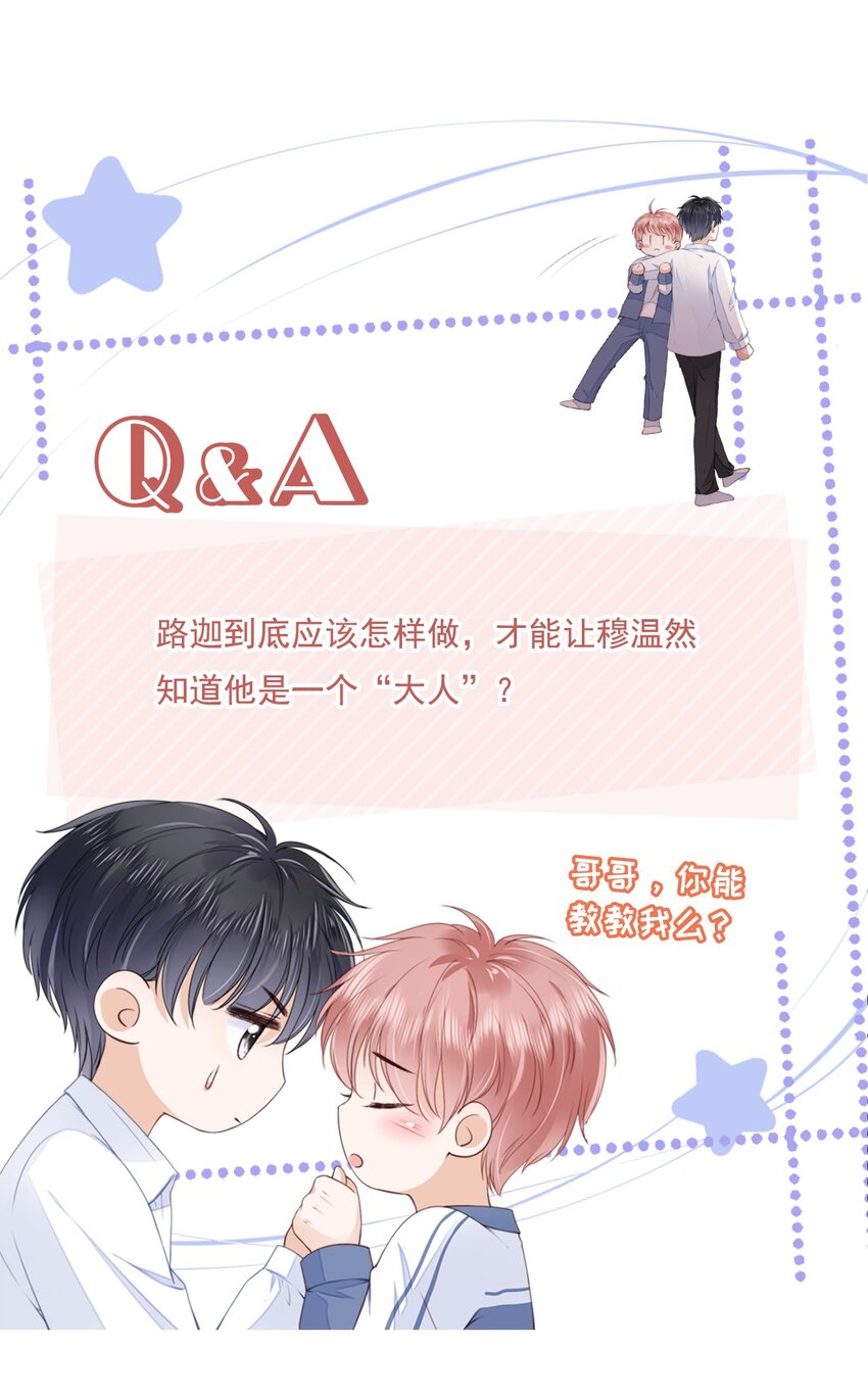024 你是谁的宝宝？32