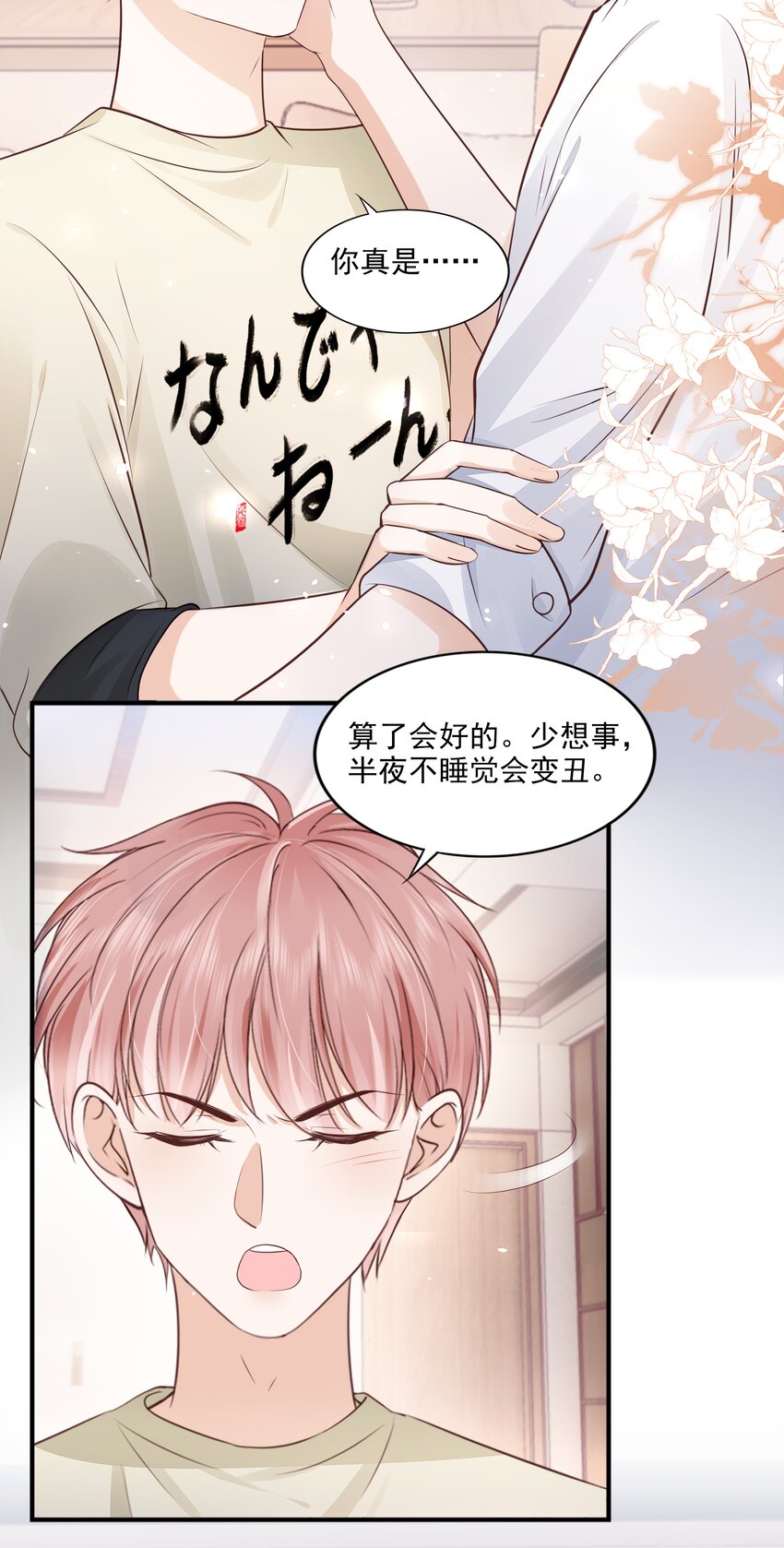 065 会幸福的37