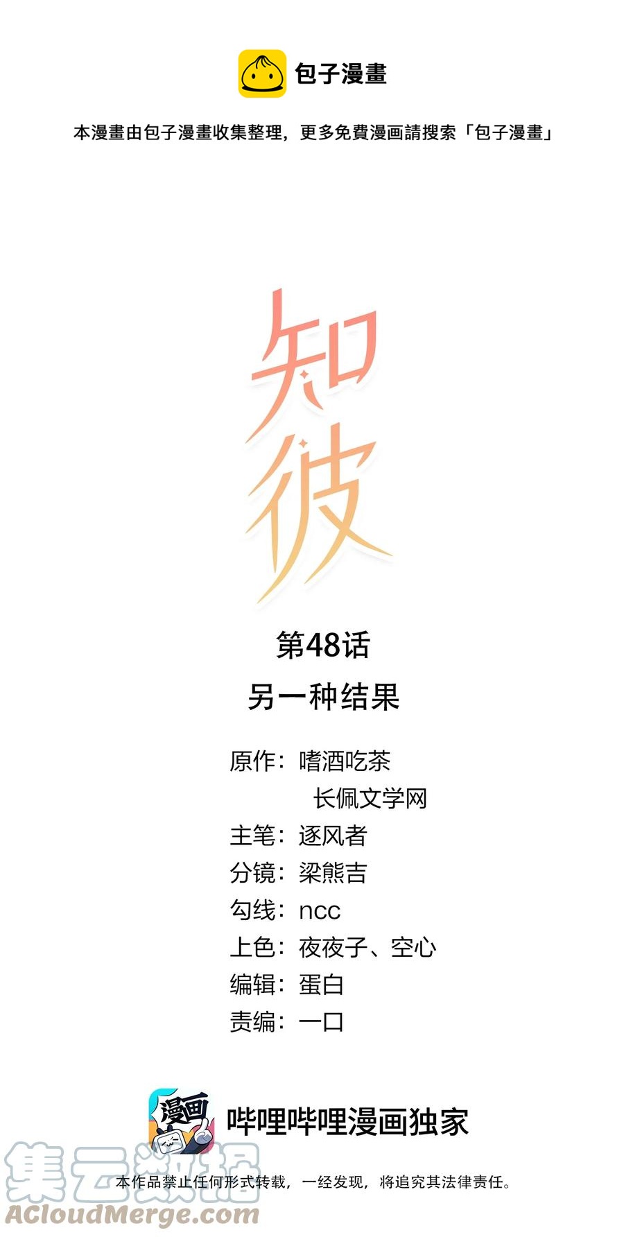 048 另一种结果0