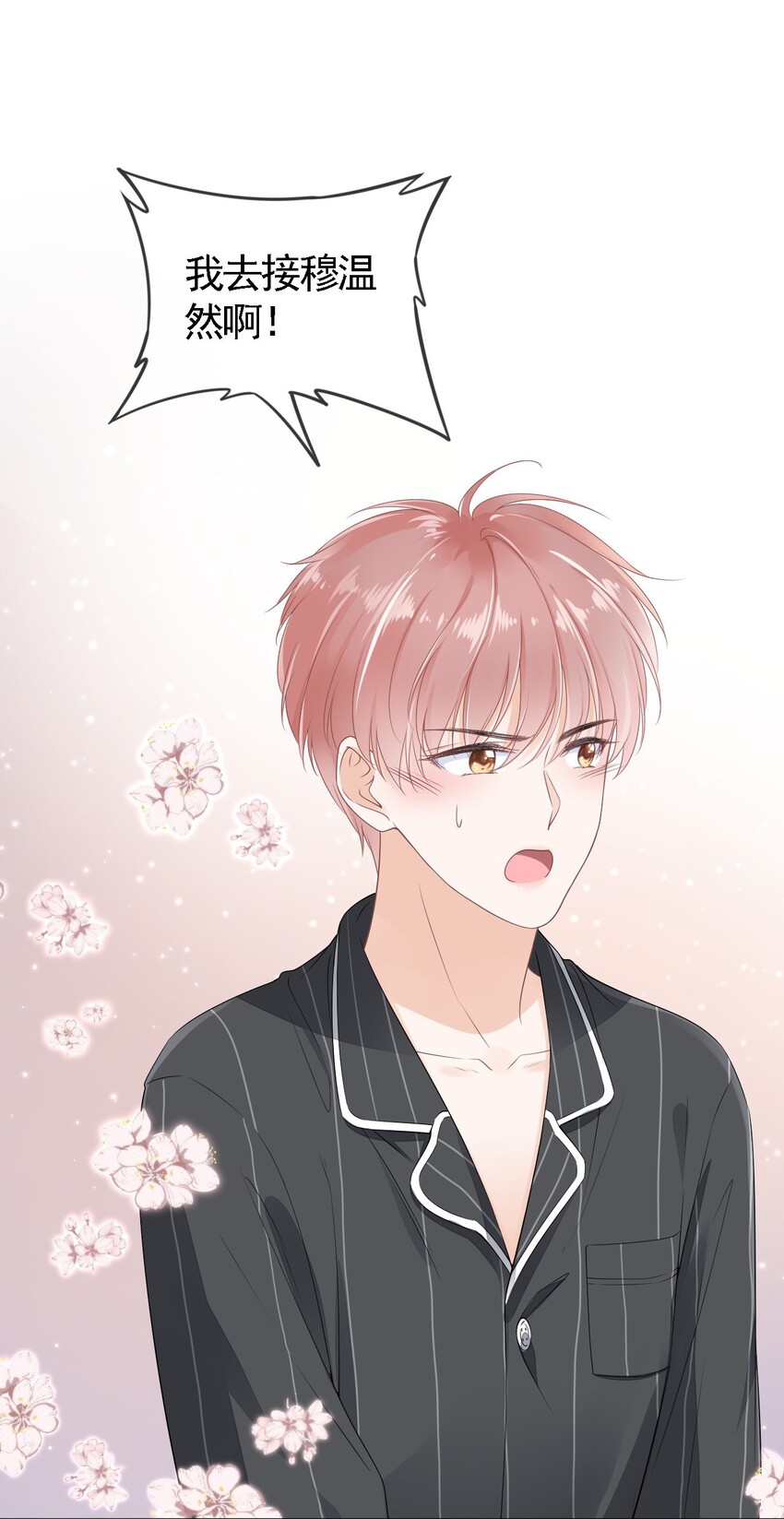 01 我想见他28