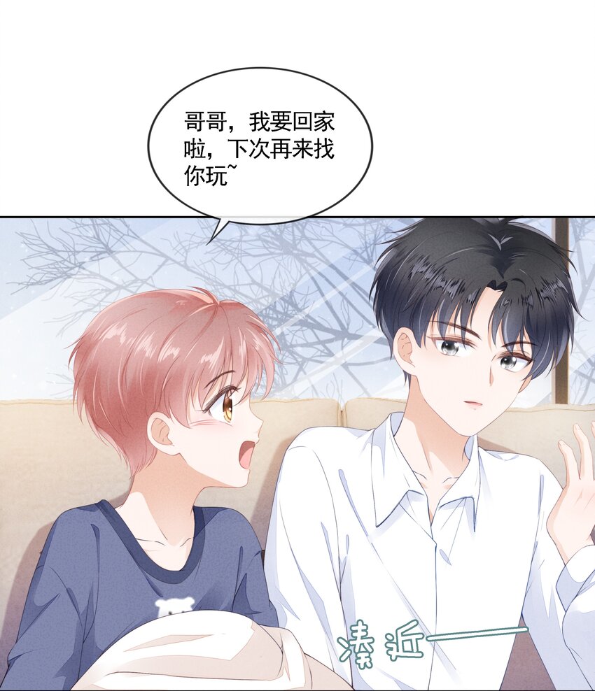 03 哥哥，下次见~41