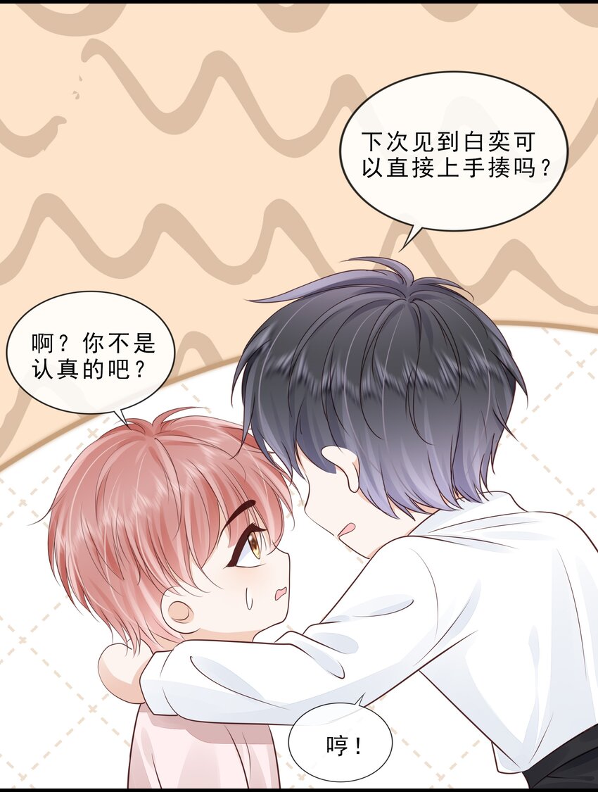 070 你要对他好22