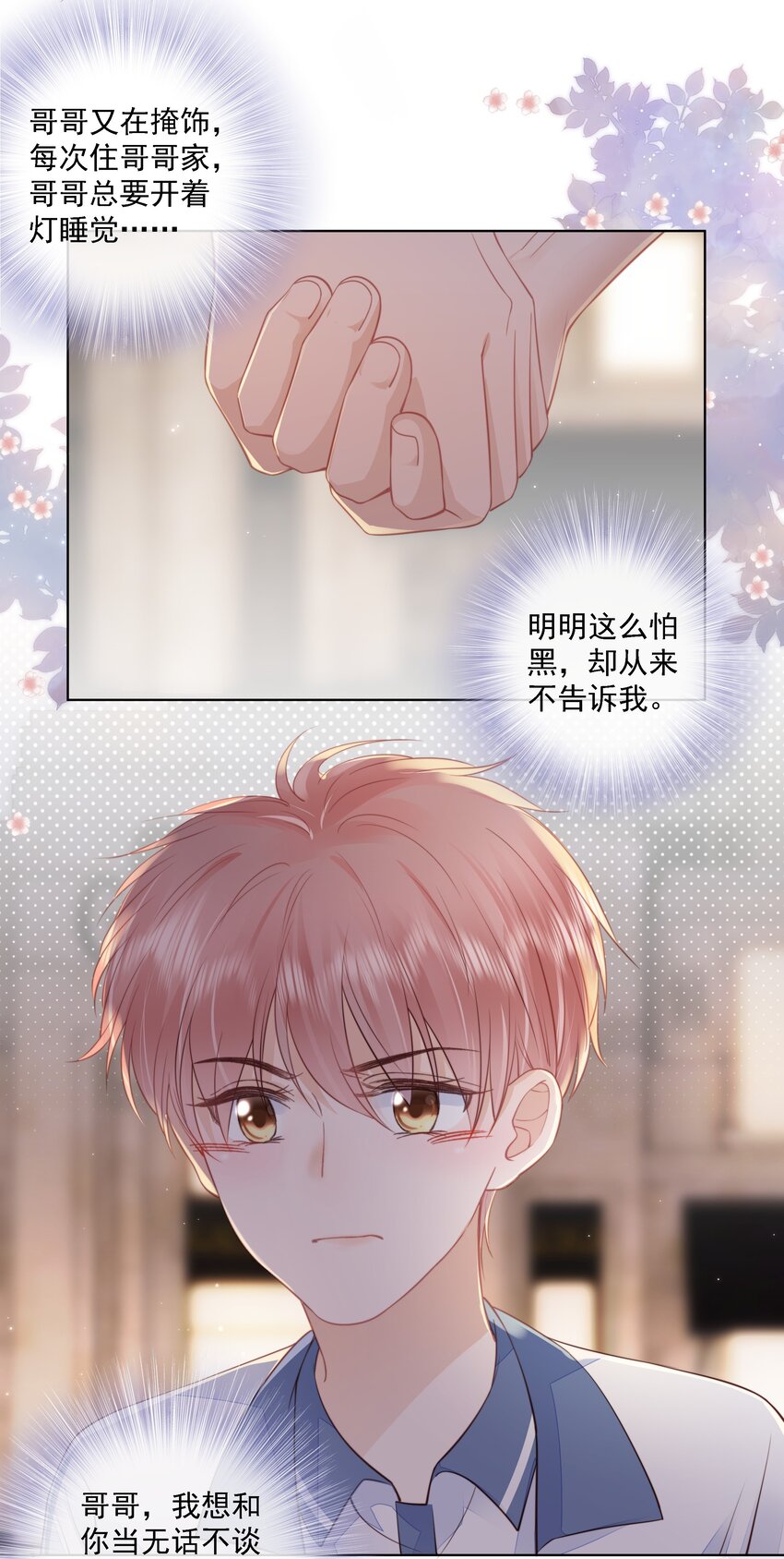 013 突如其来的小脾气17