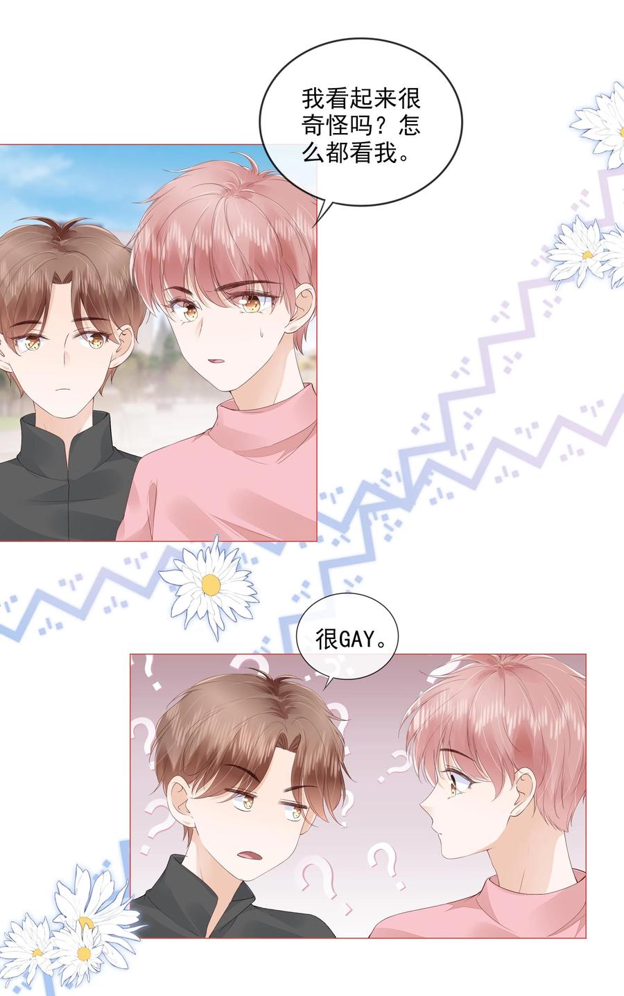 031 粉色的兔子5