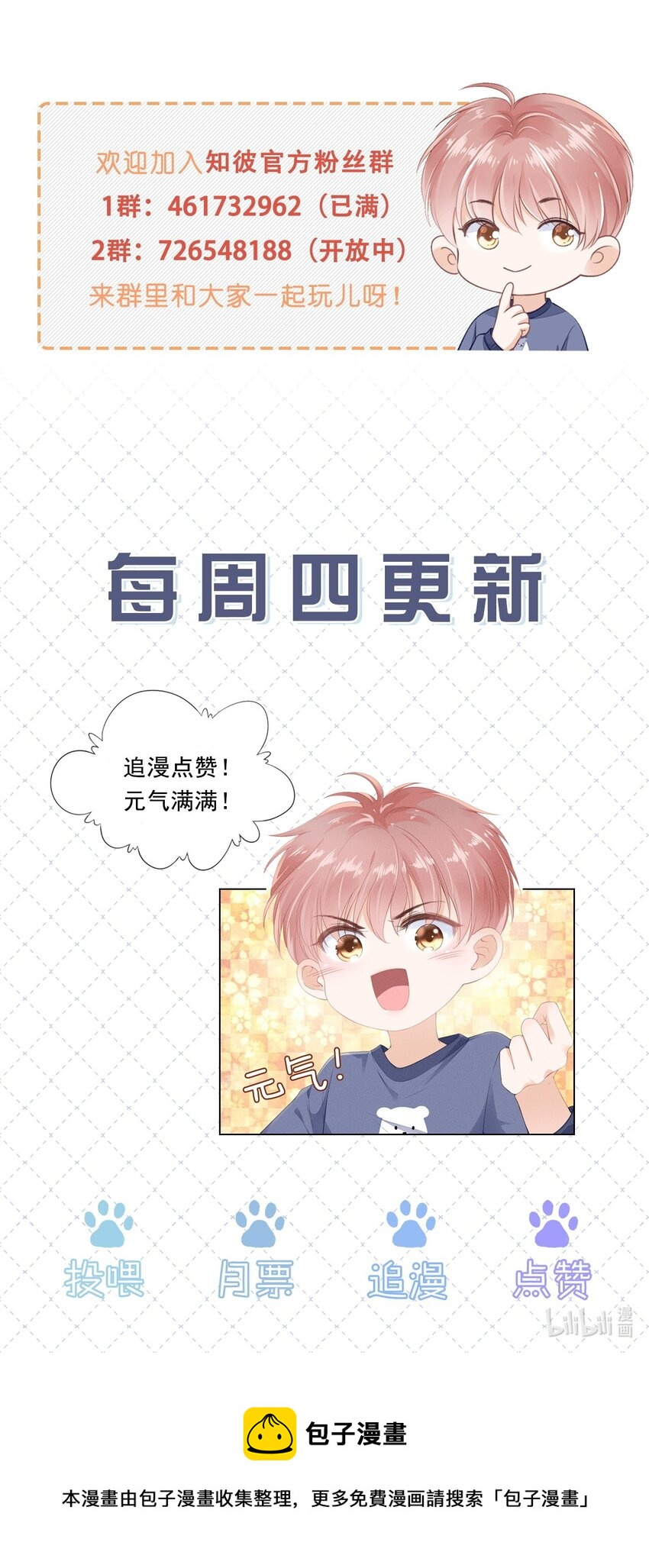 057 要做什麽？36