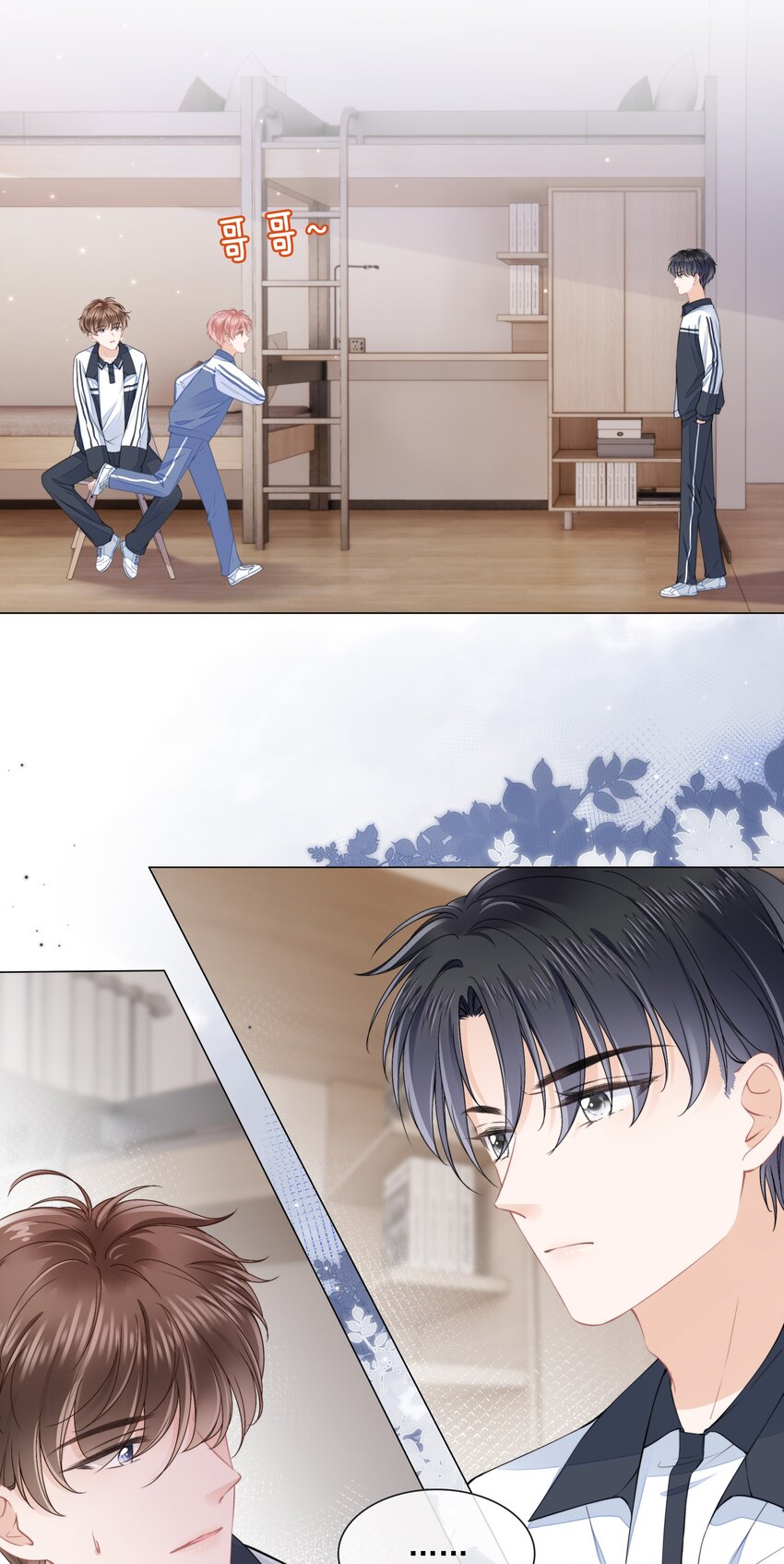 012 腹黑的哥哥3