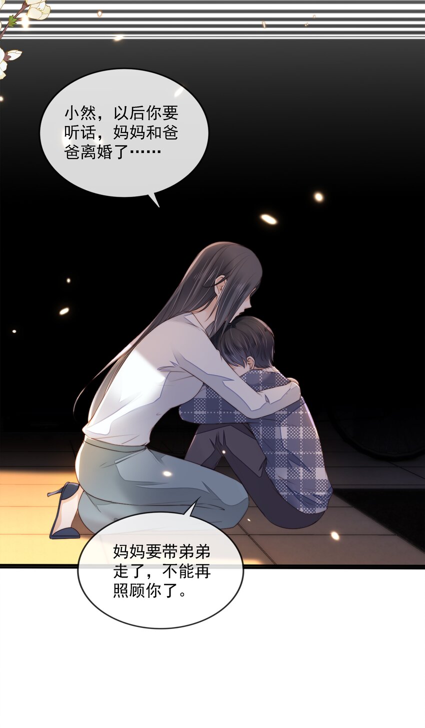 022 直到你的出现38