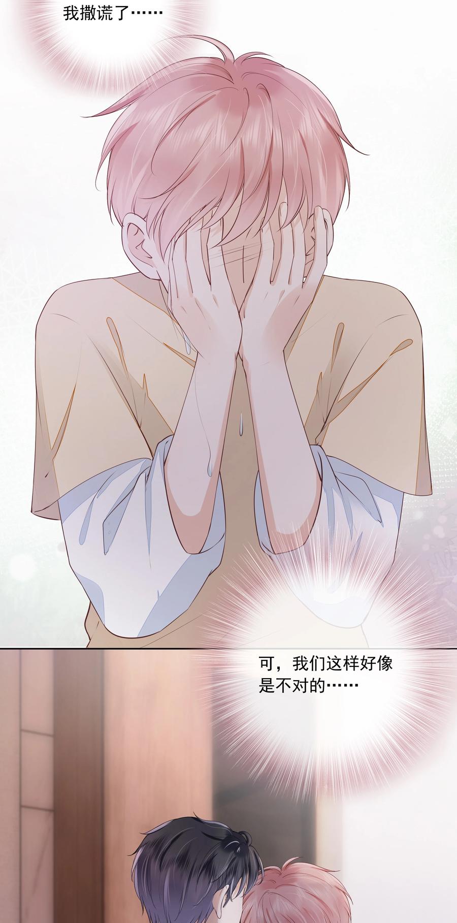 051 我喜欢你就好38