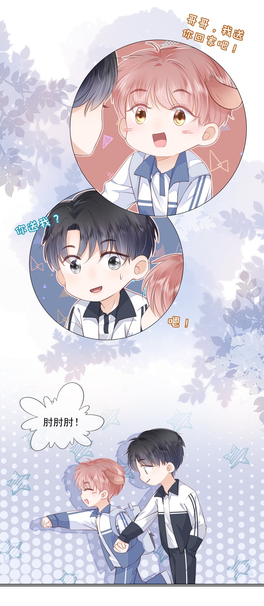 013 突如其来的小脾气14