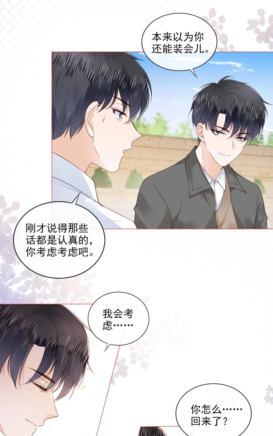032 哥哥想你啊7