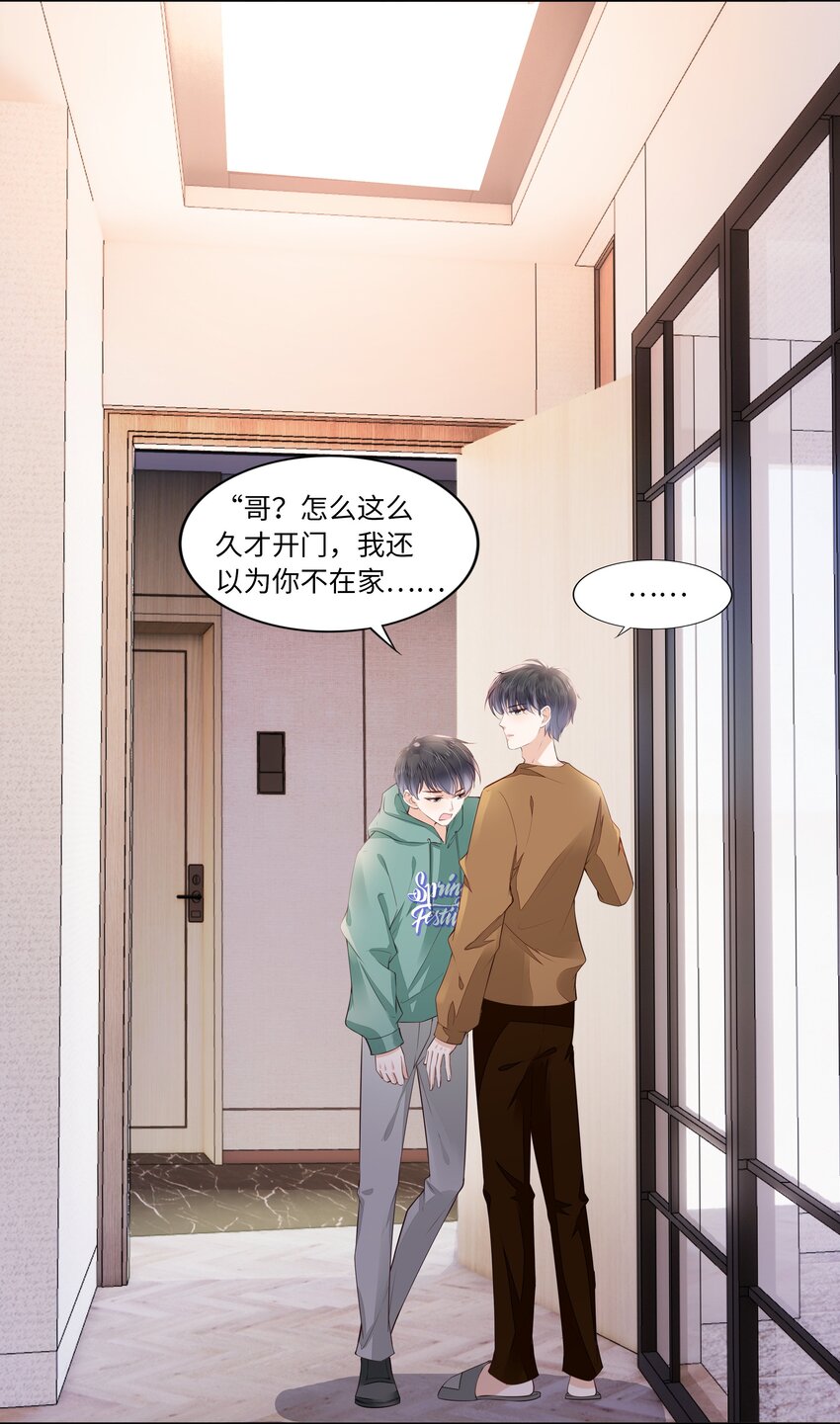 056 什麽都不懂的小家伙17