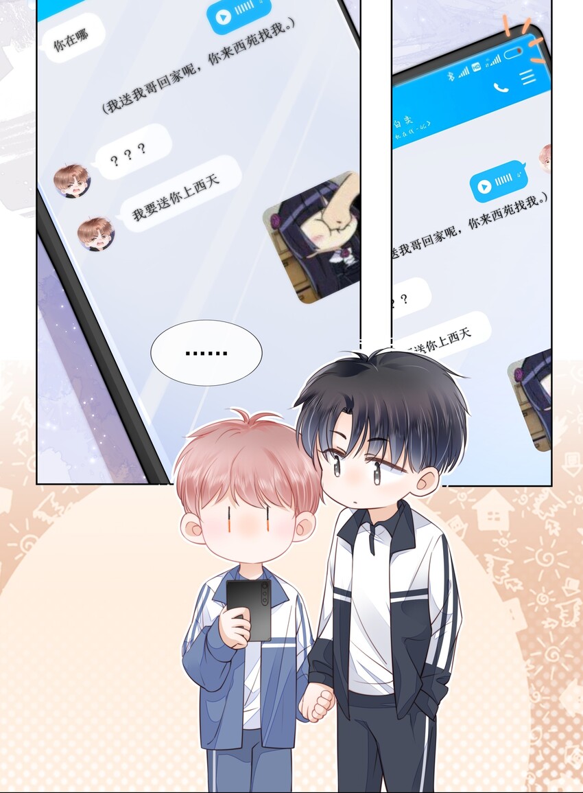 013 突如其来的小脾气19