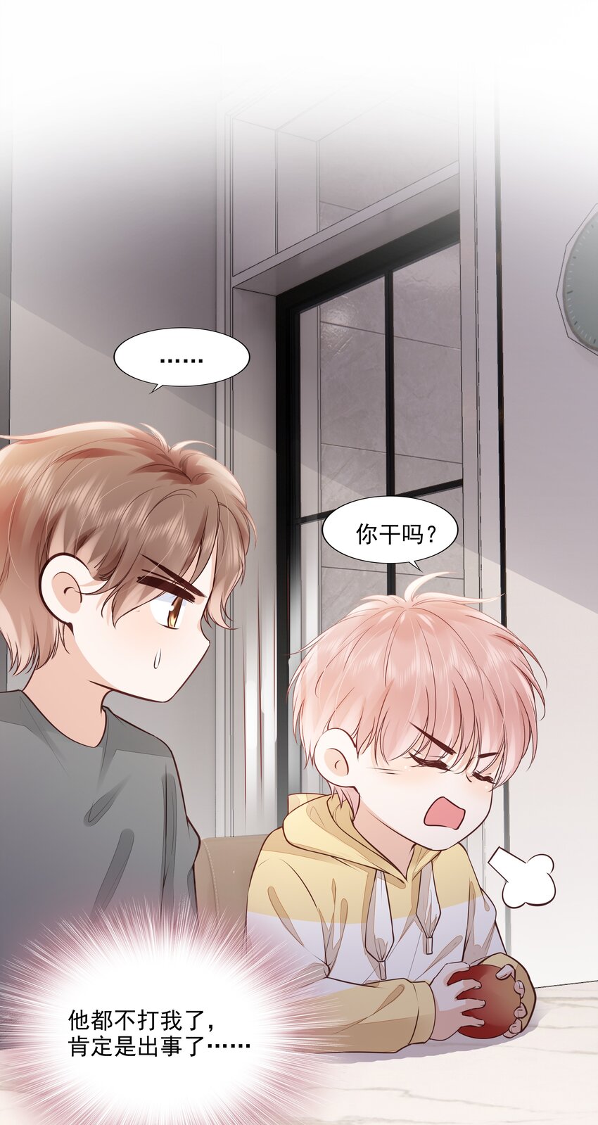 059 小孩子脾气7