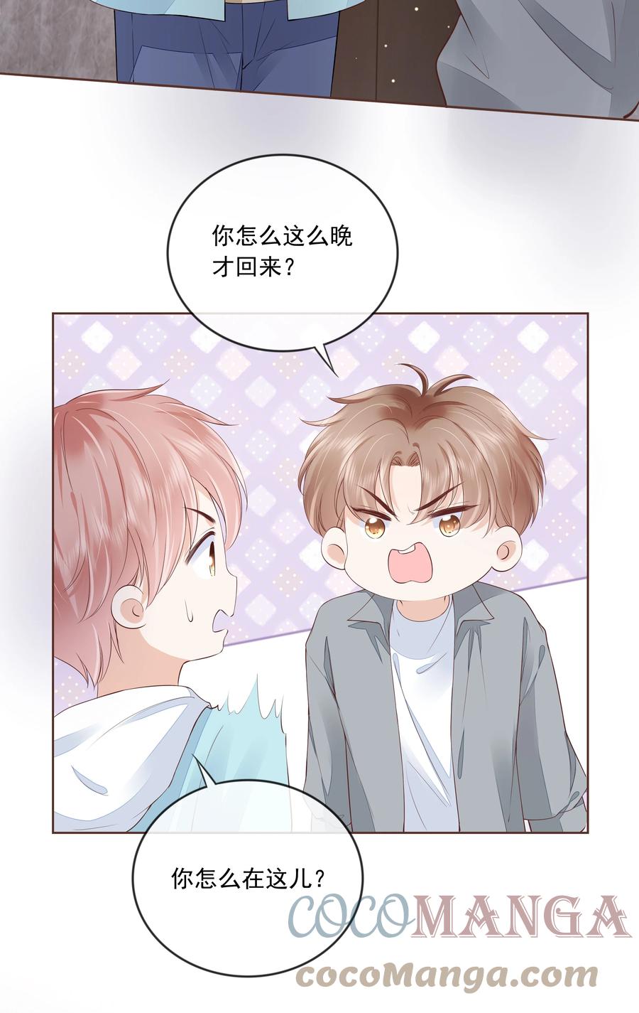 050 你真的喜欢他？3