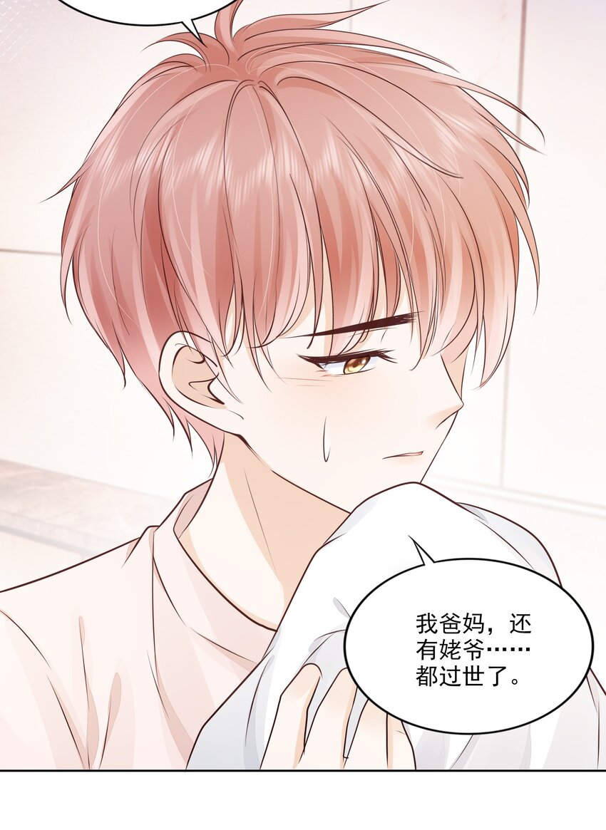 067 我有交往的人了11