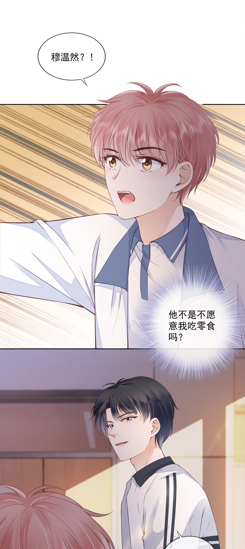 020 别生气了好吗5