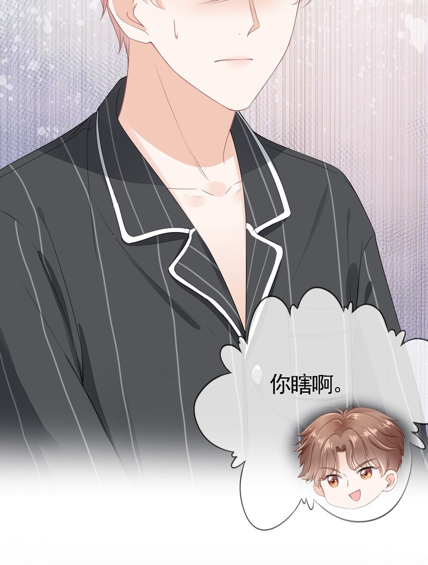 01 我想见他33