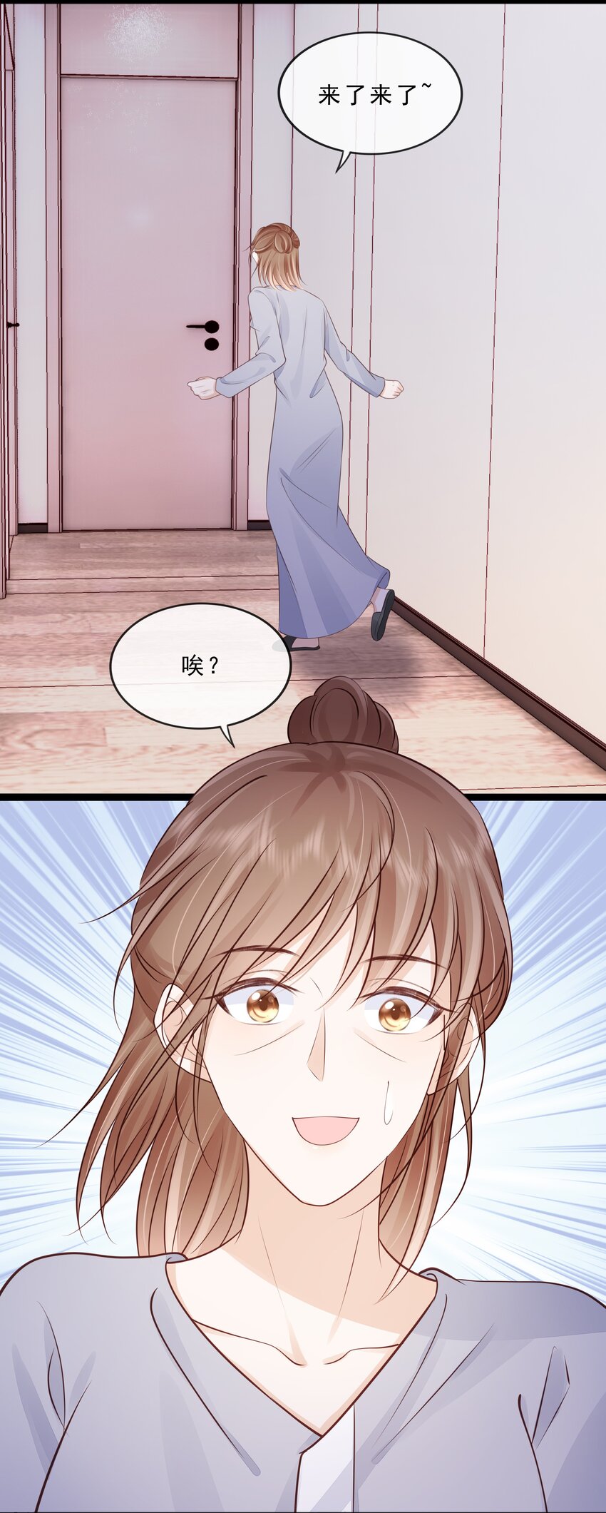 071 见家长吧~11