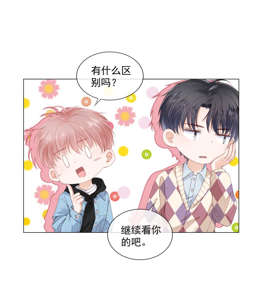 04 我喜欢哥哥啊37