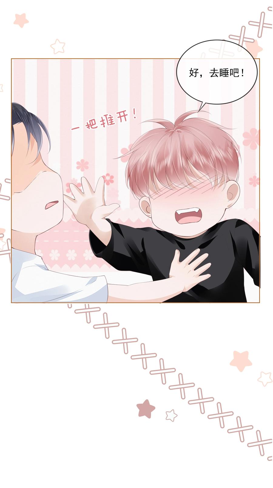 042 一起睡吧21