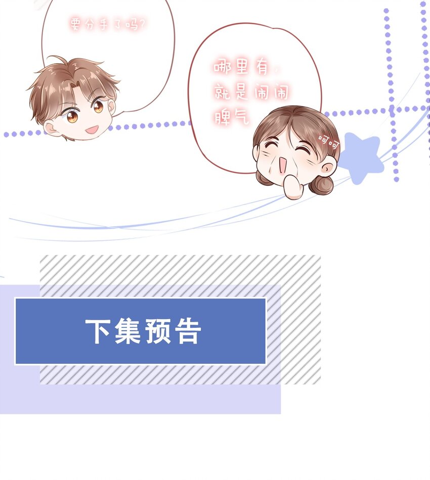059 小孩子脾气53