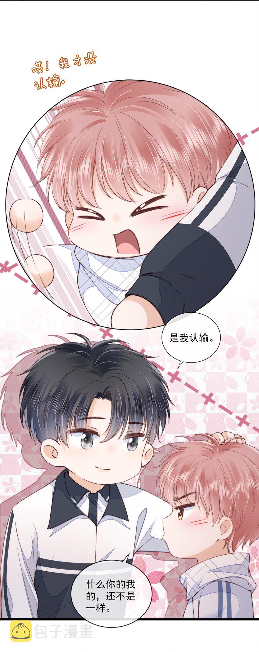 020 别生气了好吗33