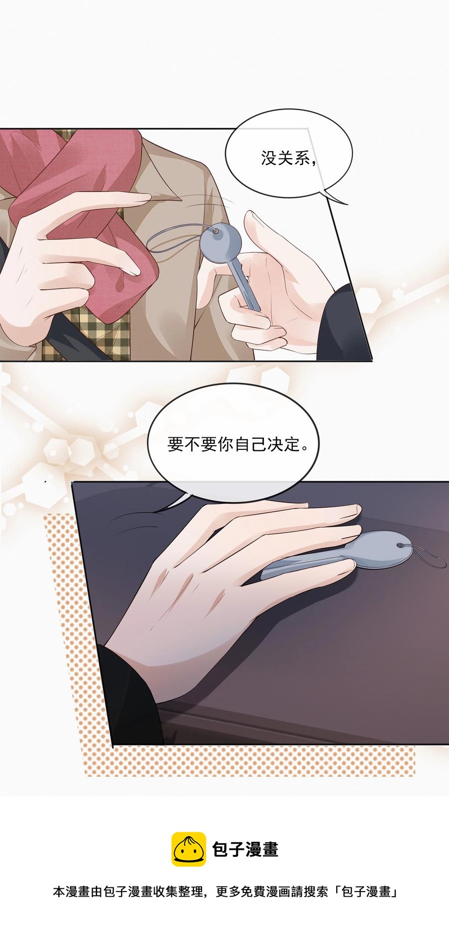 047 家里的钥匙28