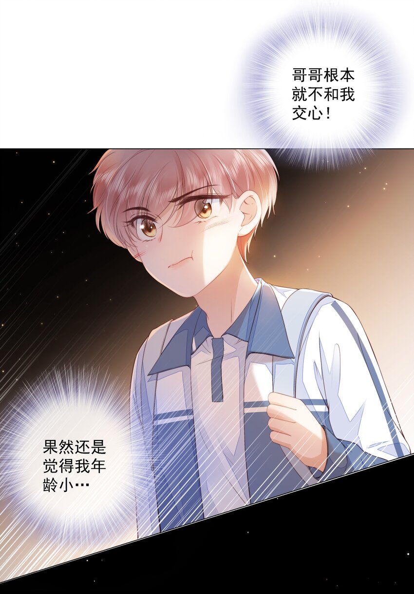 014 小孩儿的心思11
