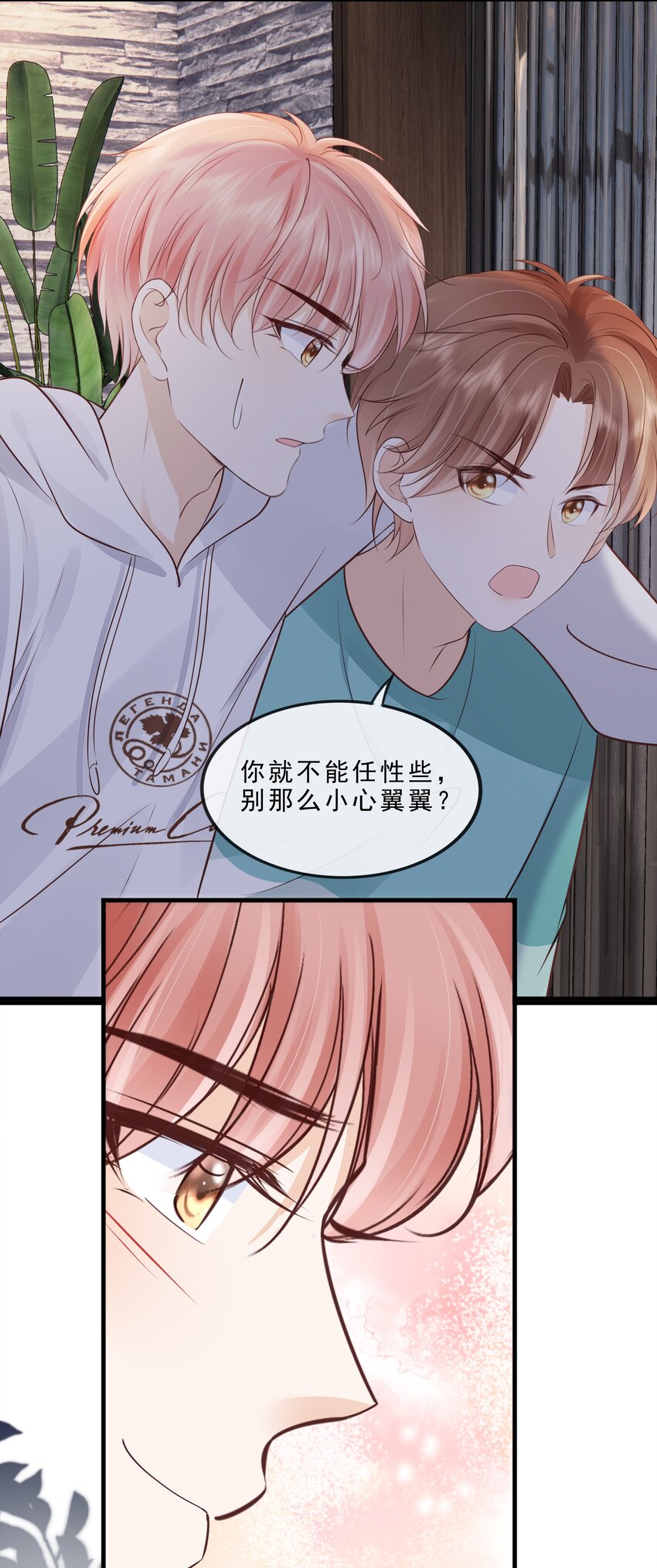 071 见家长吧~37