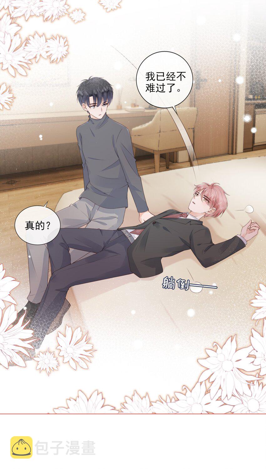 030 最亲近的人22
