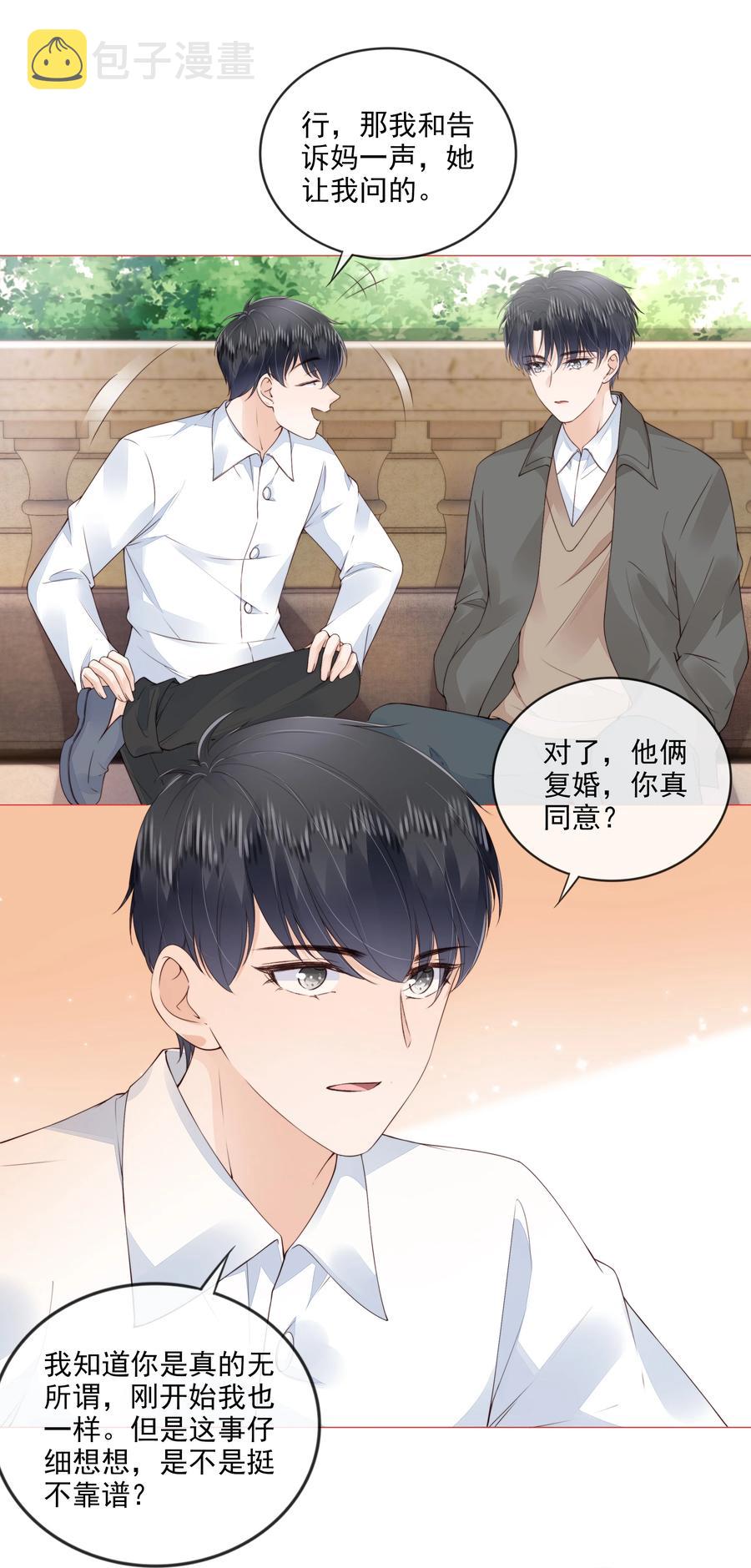 032 哥哥想你啊3