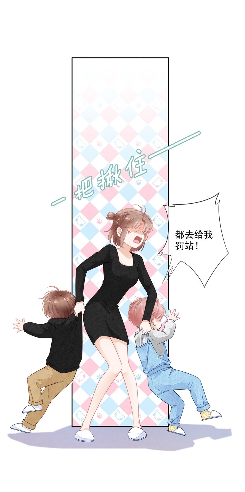 02 因爲我不是亲生的19