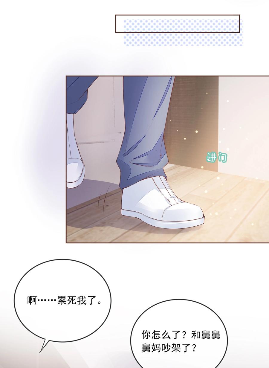 050 你真的喜欢他？5