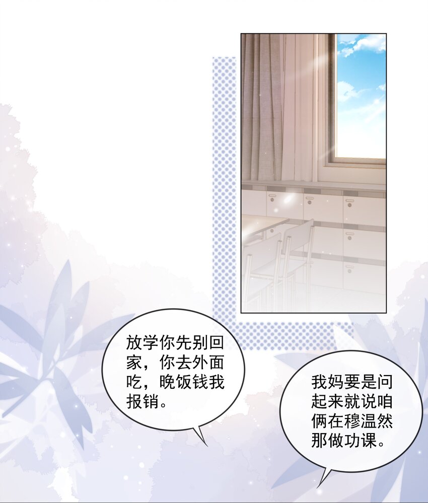 013 突如其来的小脾气2