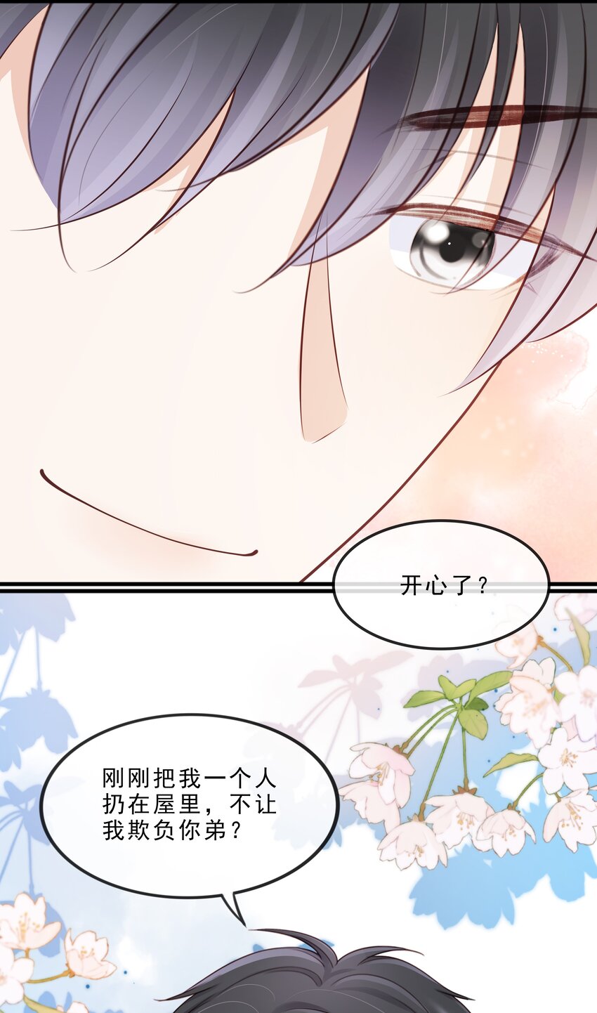 071 见家长吧~44