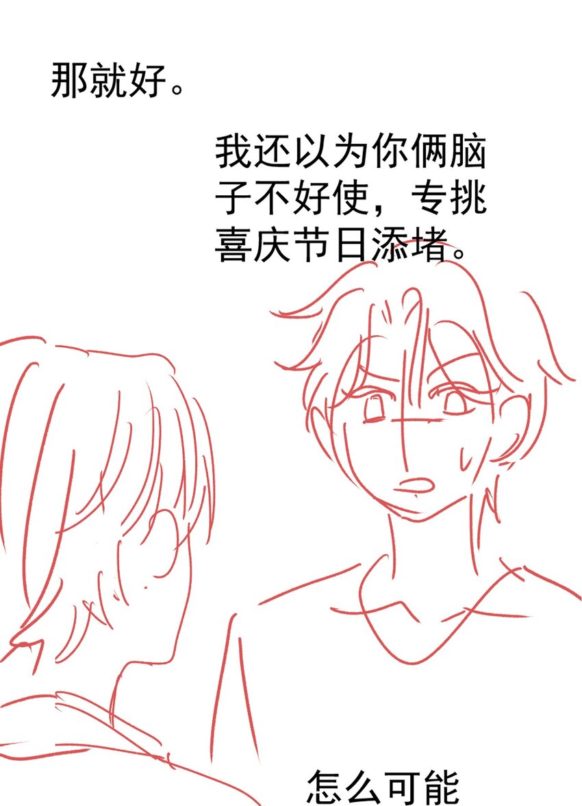 070 你要对他好42