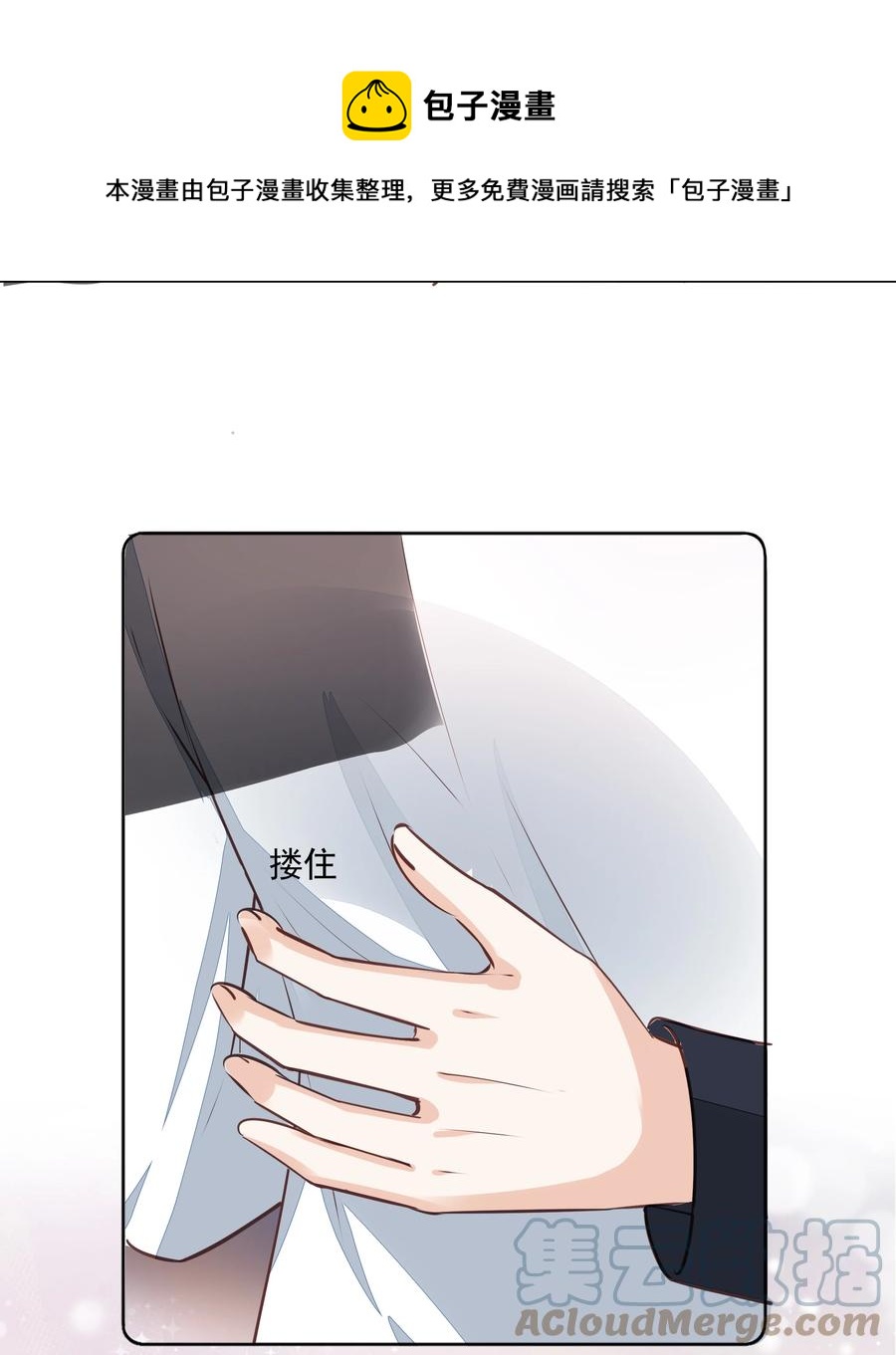 053 还想亲吗？28