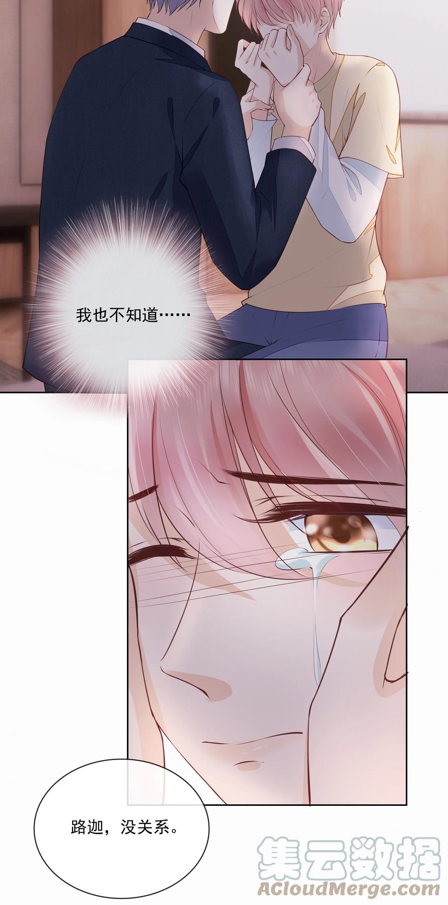 051 我喜欢你就好39