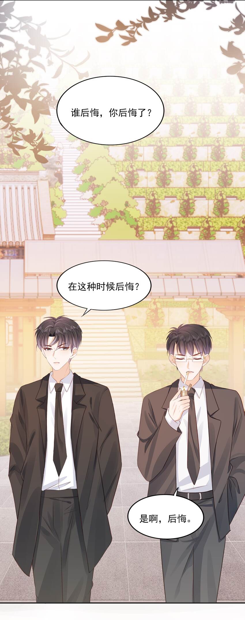 066 我们会更勇敢19