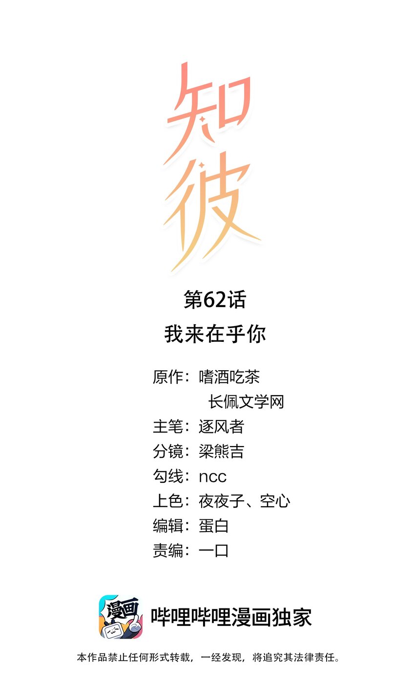 062 我来在乎你0