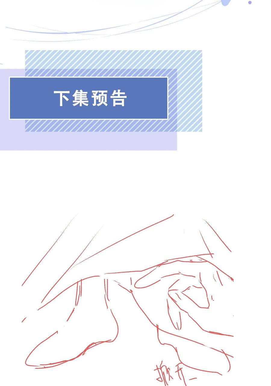 053 还想亲吗？39