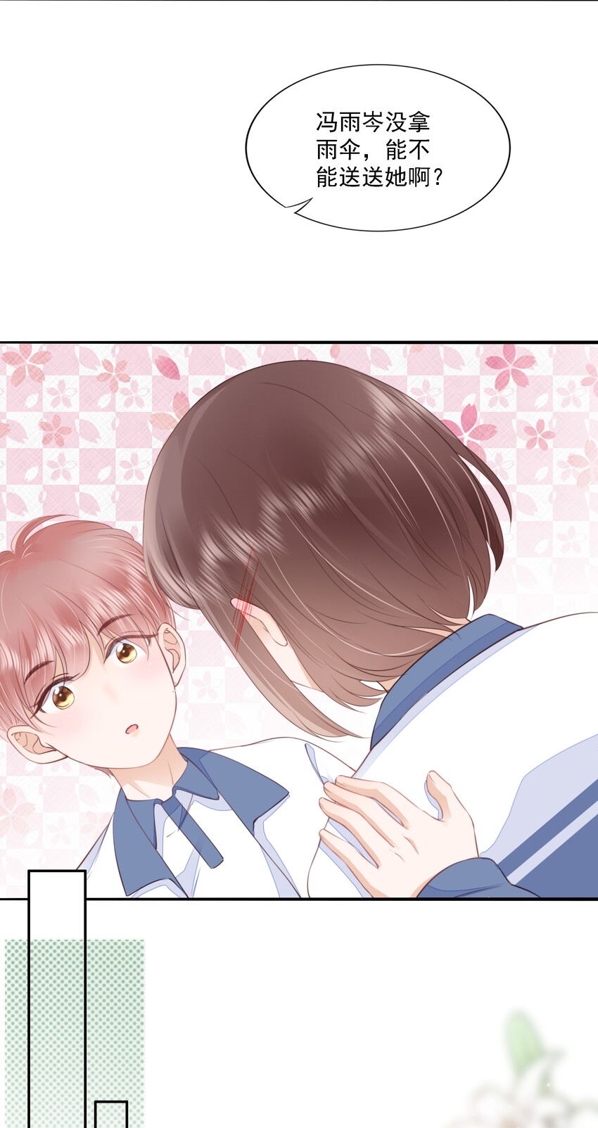 015 被表白33