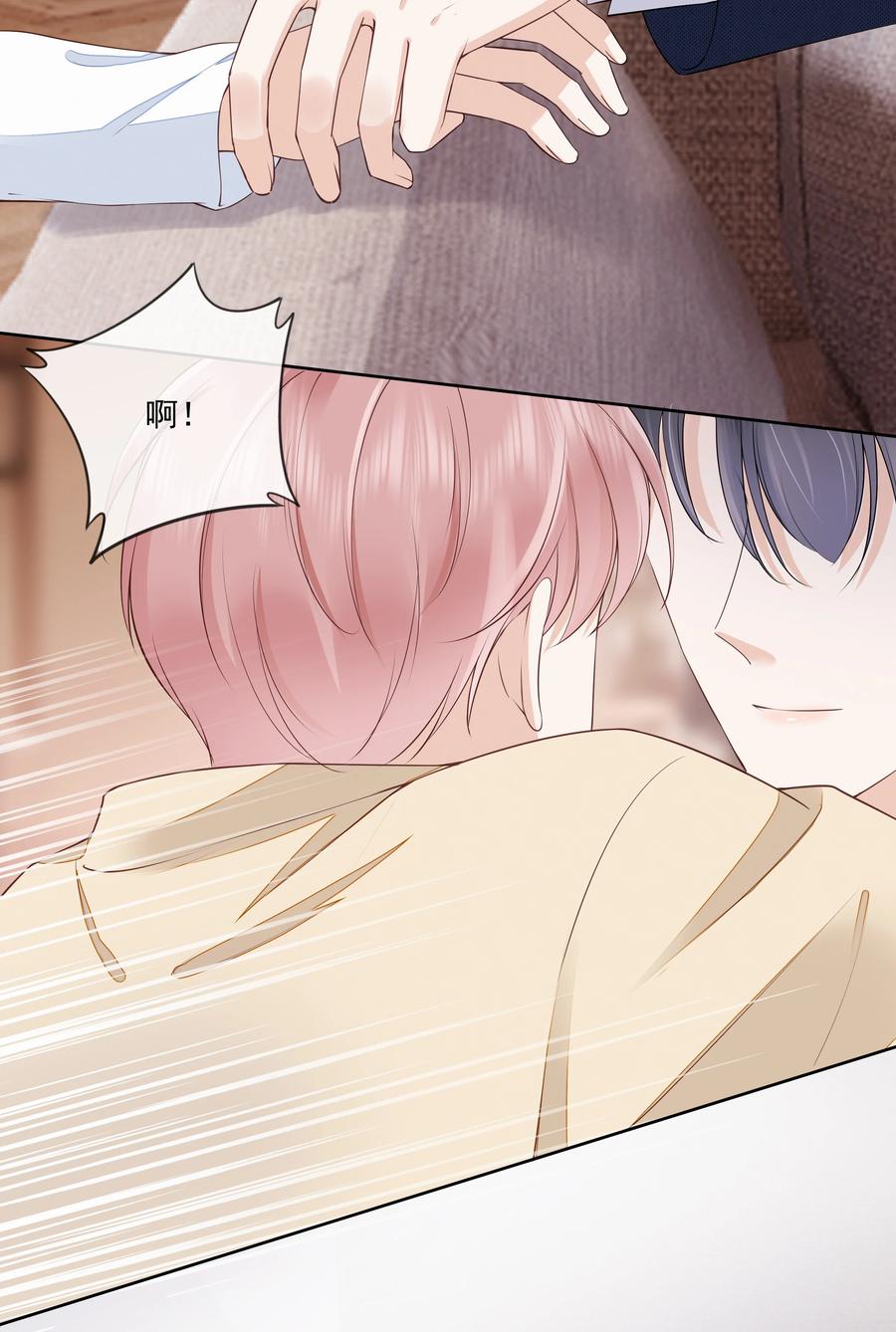 051 我喜欢你就好23