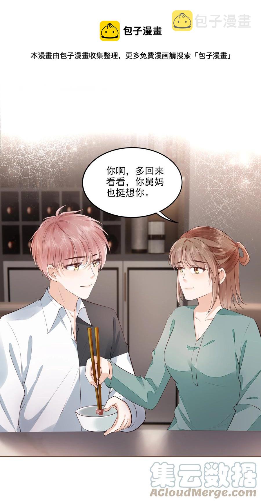 052 从没见过这样的他36