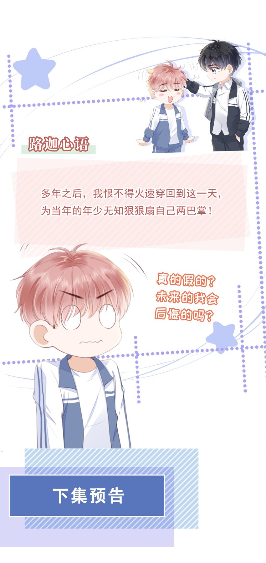 026 我的肩膀借你靠34