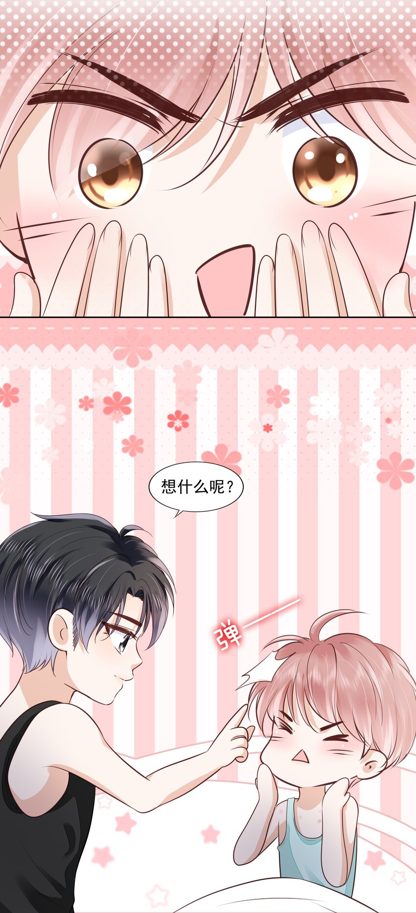 061 无法拒绝你34