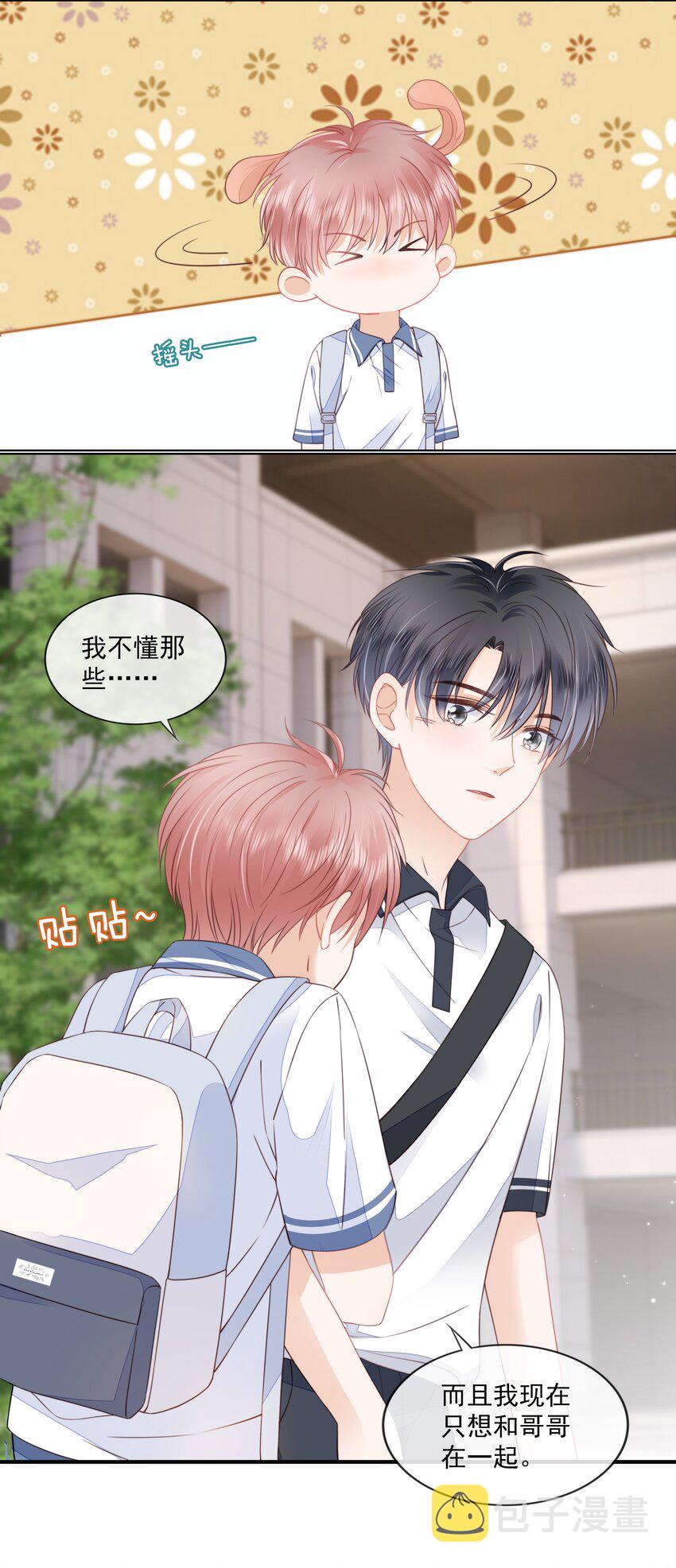 010 小孩要长大了10