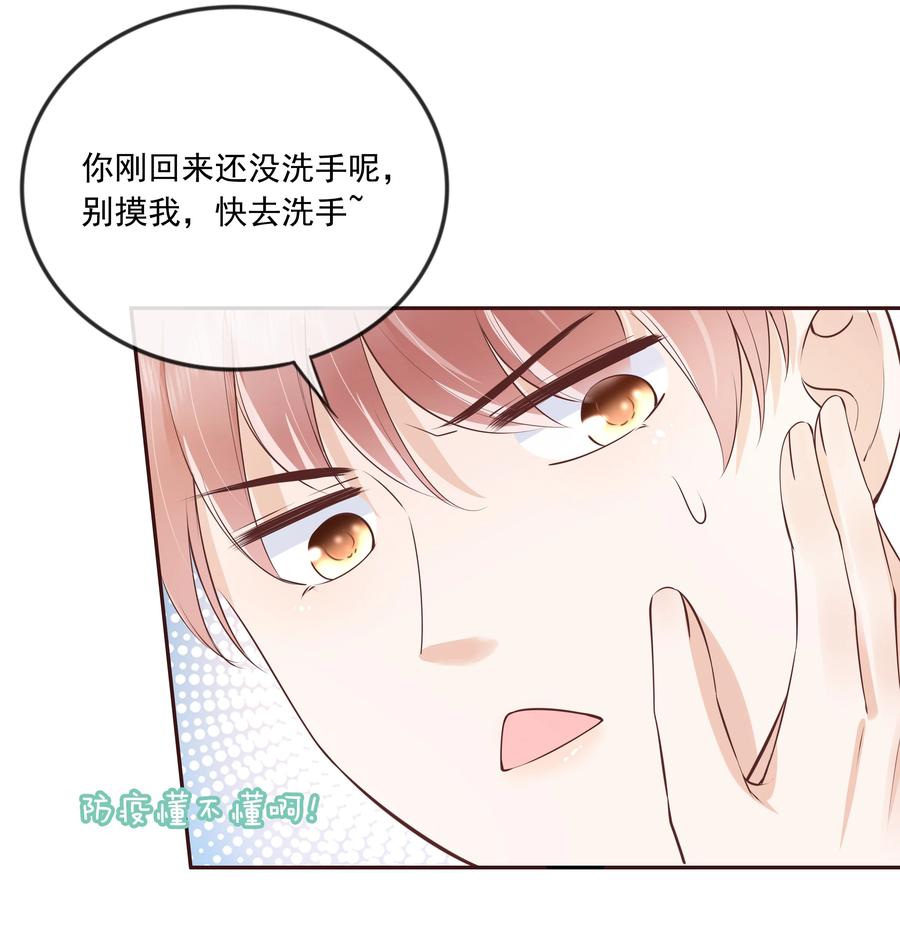050 你真的喜欢他？29