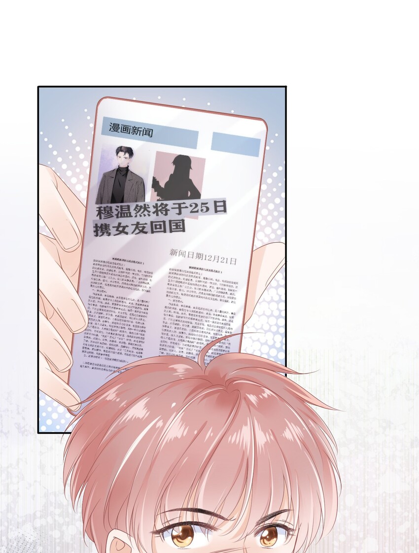 01 我想见他32