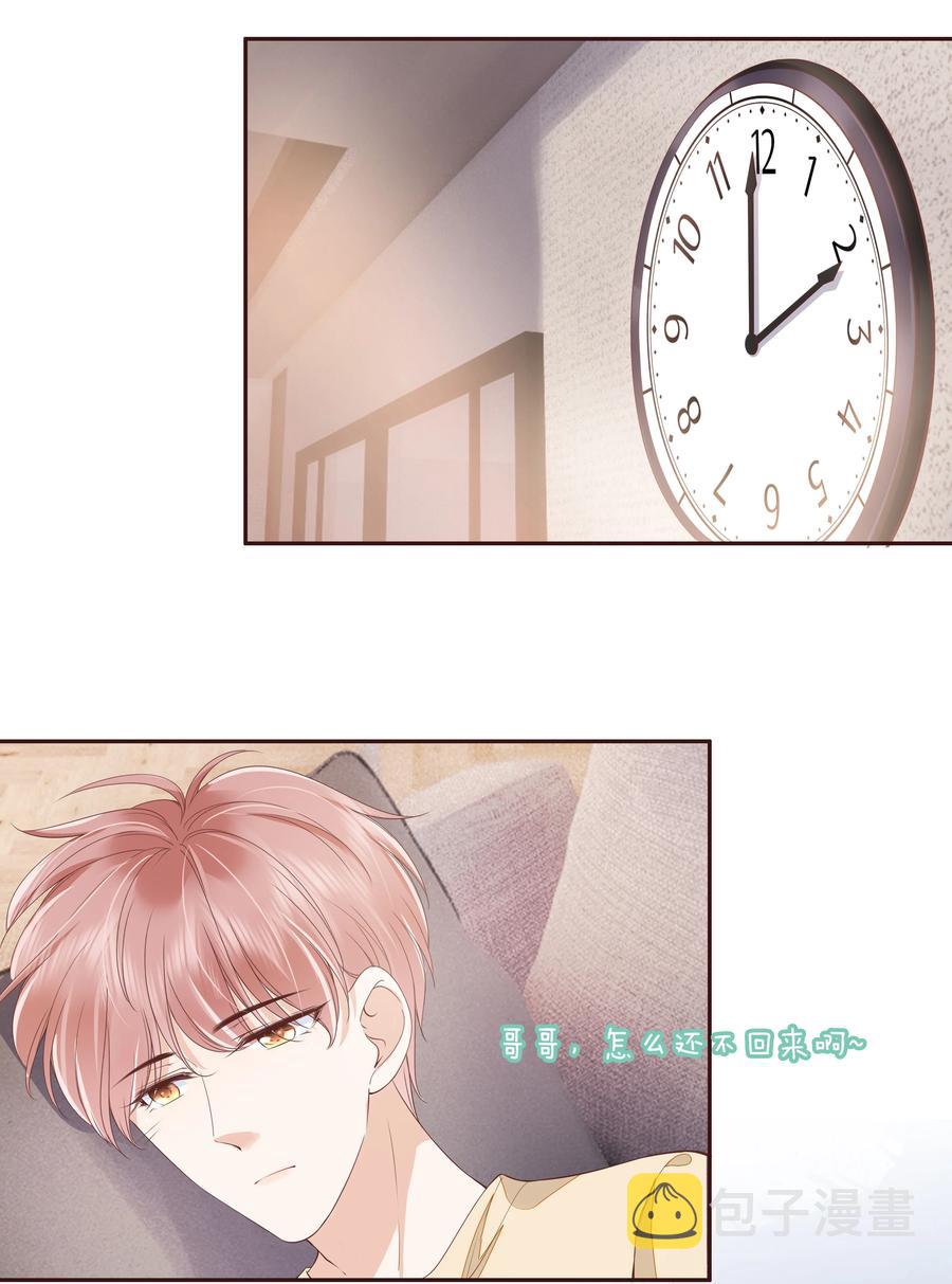 050 你真的喜欢他？25